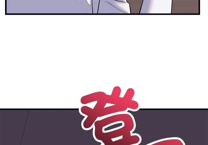 少爺的替身第60話