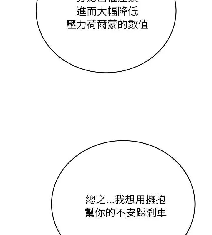 少爺的替身第60話