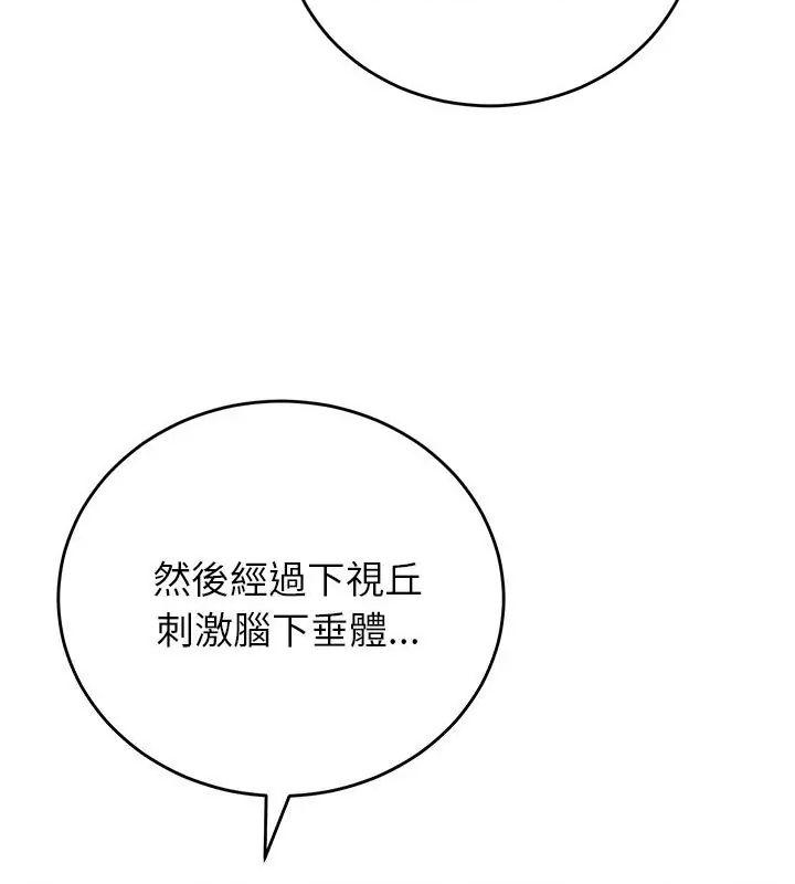 少爺的替身第60話