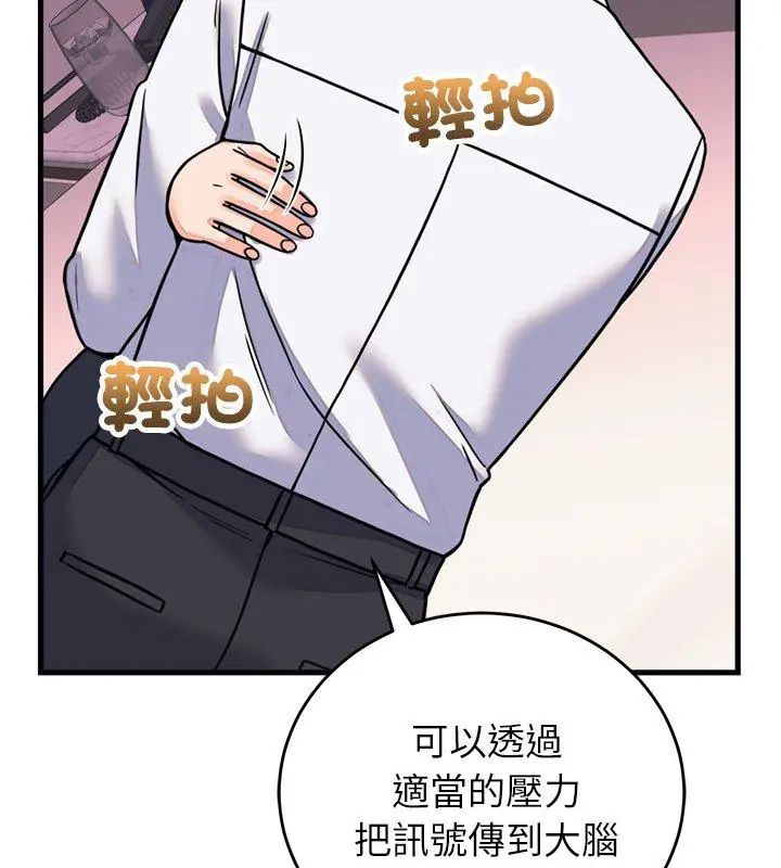 少爺的替身第60話
