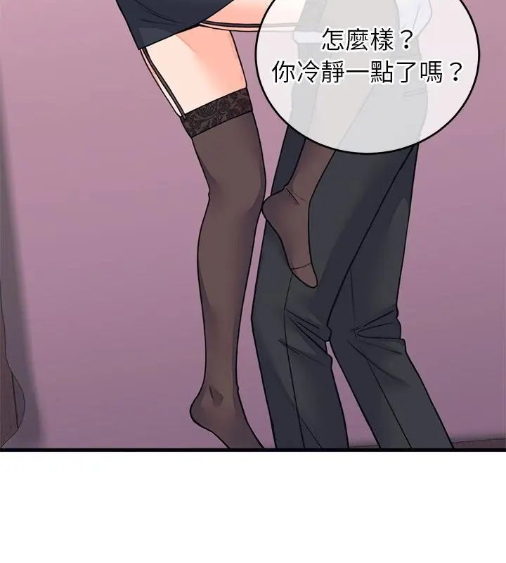 少爺的替身第60話