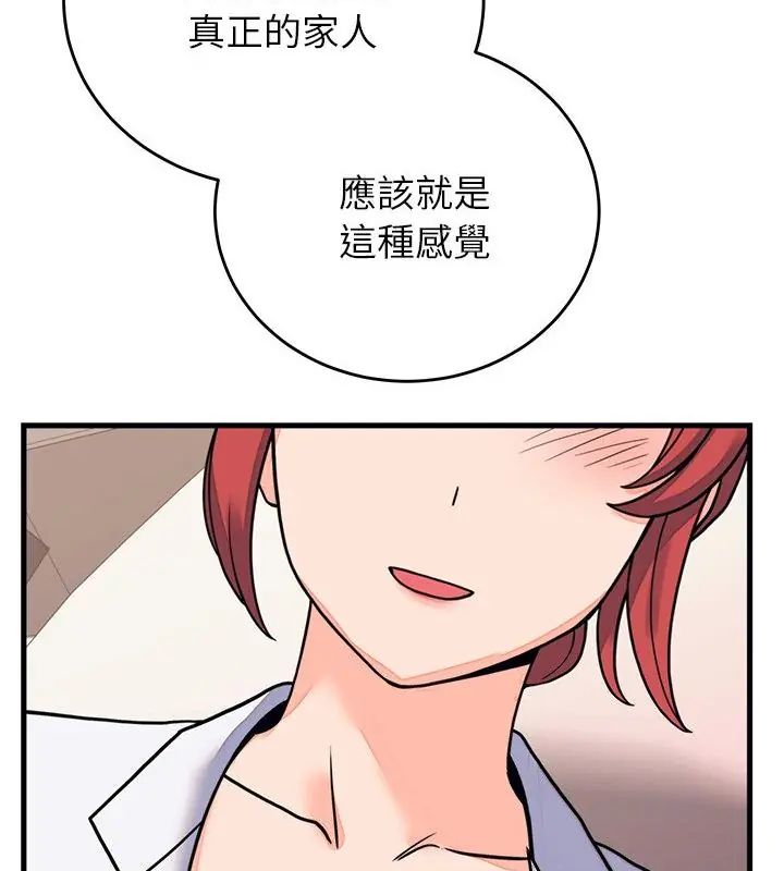 少爺的替身第60話