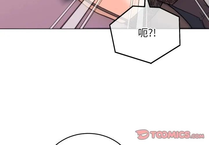少爺的替身第60話