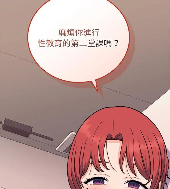 少爺的替身第60話