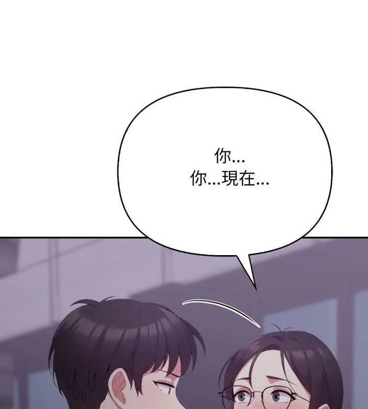 那天的真相第8話