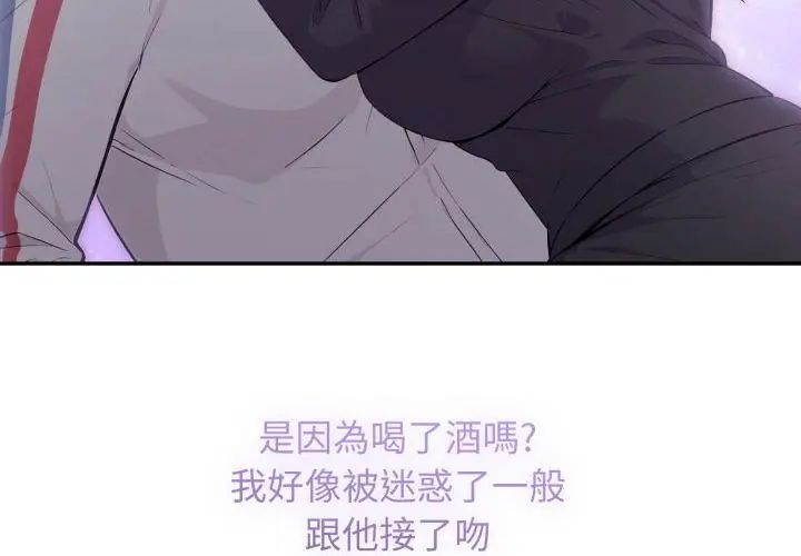 那天的真相第8話
