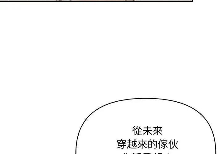 那天的真相第8話