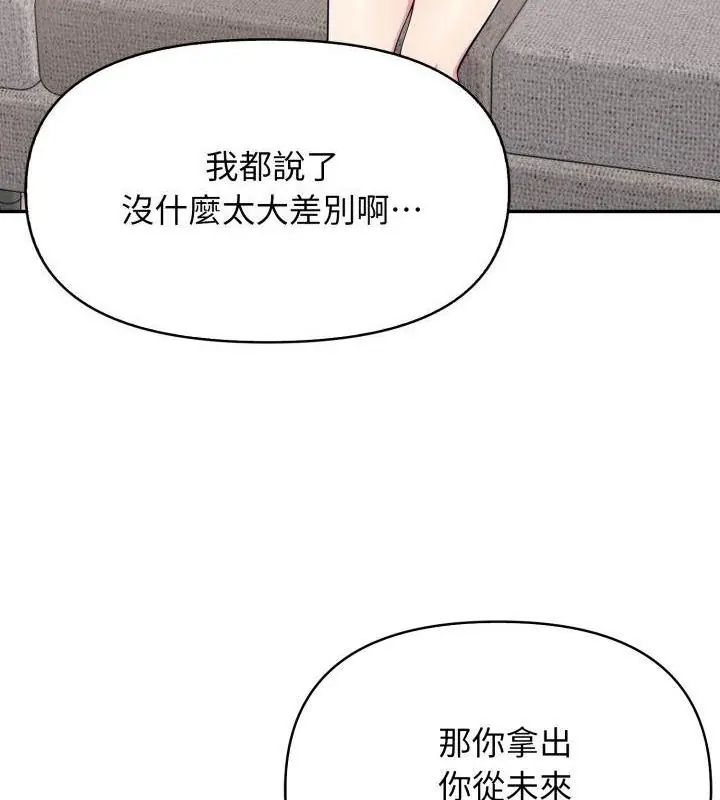 那天的真相第8話