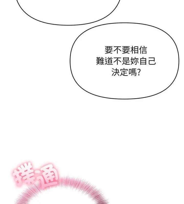 那天的真相第8話