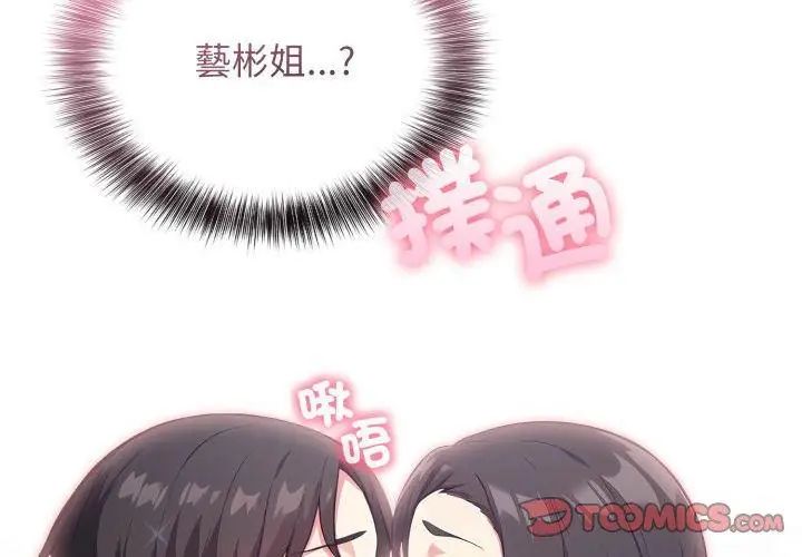 那天的真相第8話