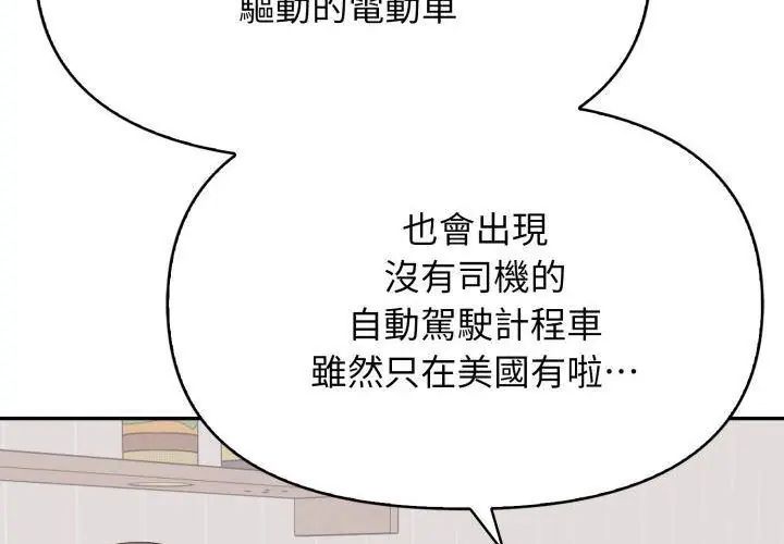 那天的真相第8話