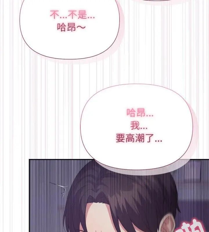 那天的真相第8話