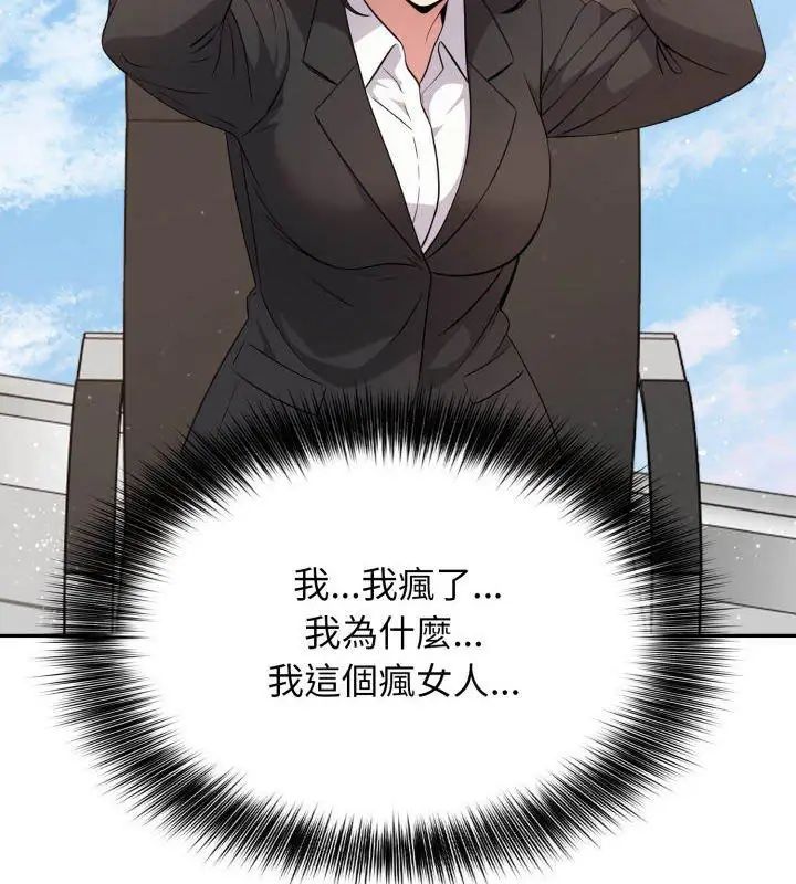 那天的真相第8話
