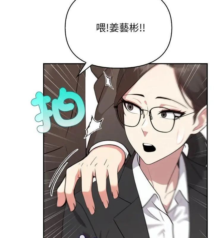 那天的真相第8話