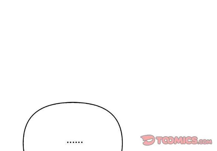 那天的真相第8話