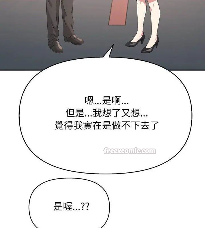 那天的真相第8話