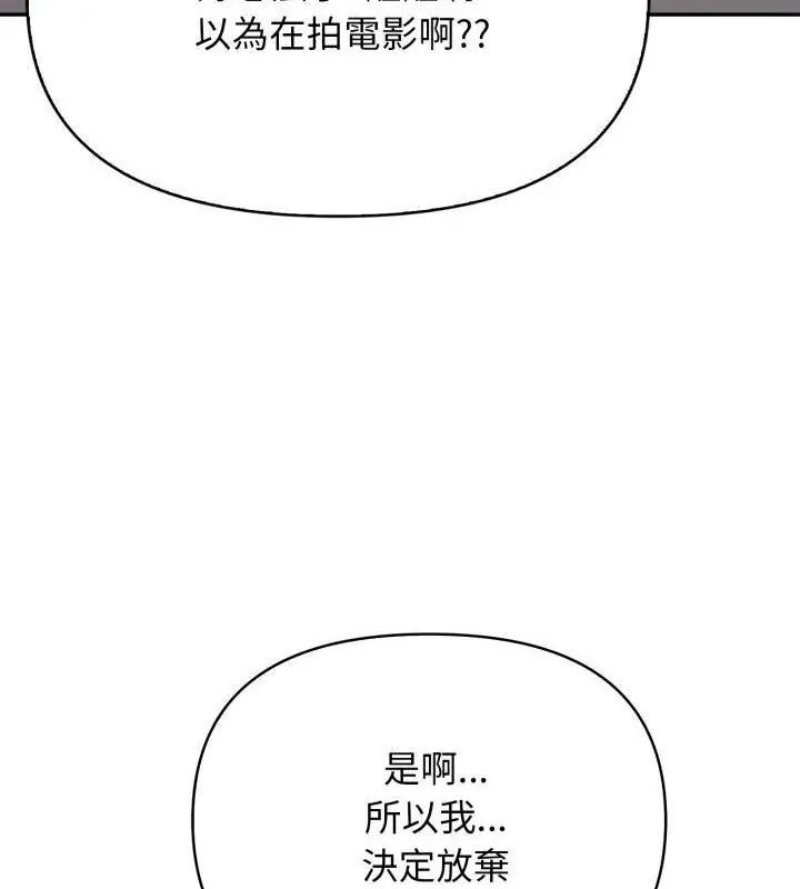 那天的真相第8話