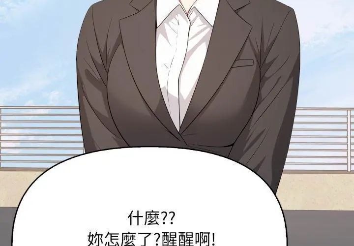 那天的真相第8話