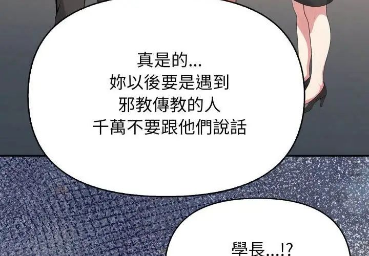 那天的真相第8話