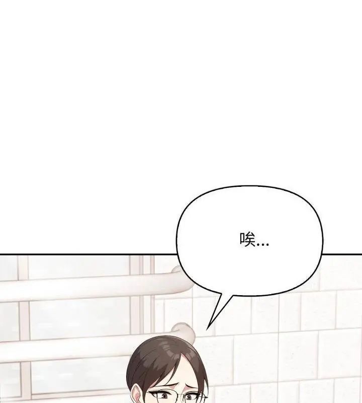 那天的真相第8話