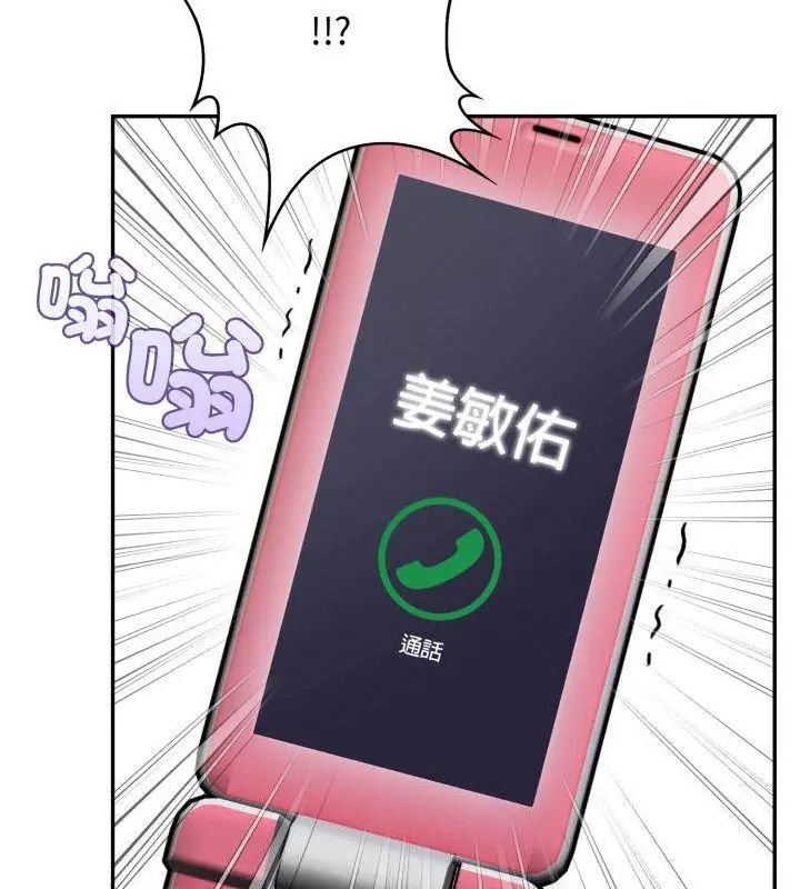 那天的真相第8話