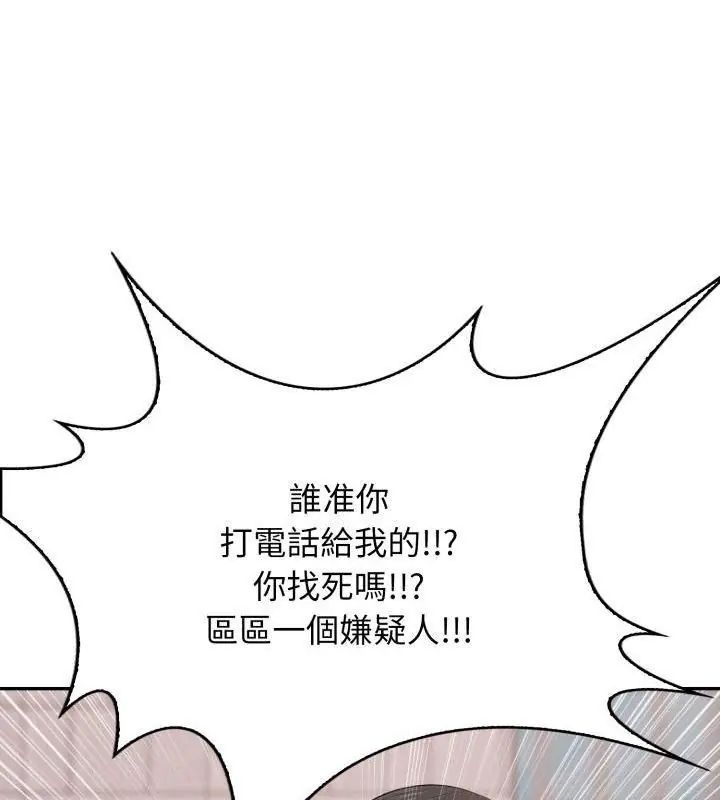 那天的真相第8話