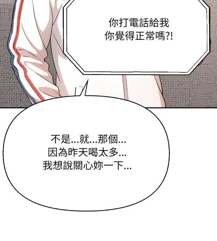 那天的真相第8話