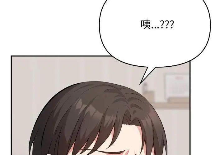 那天的真相第8話