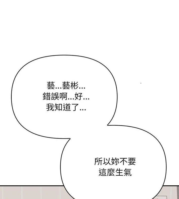 那天的真相第8話