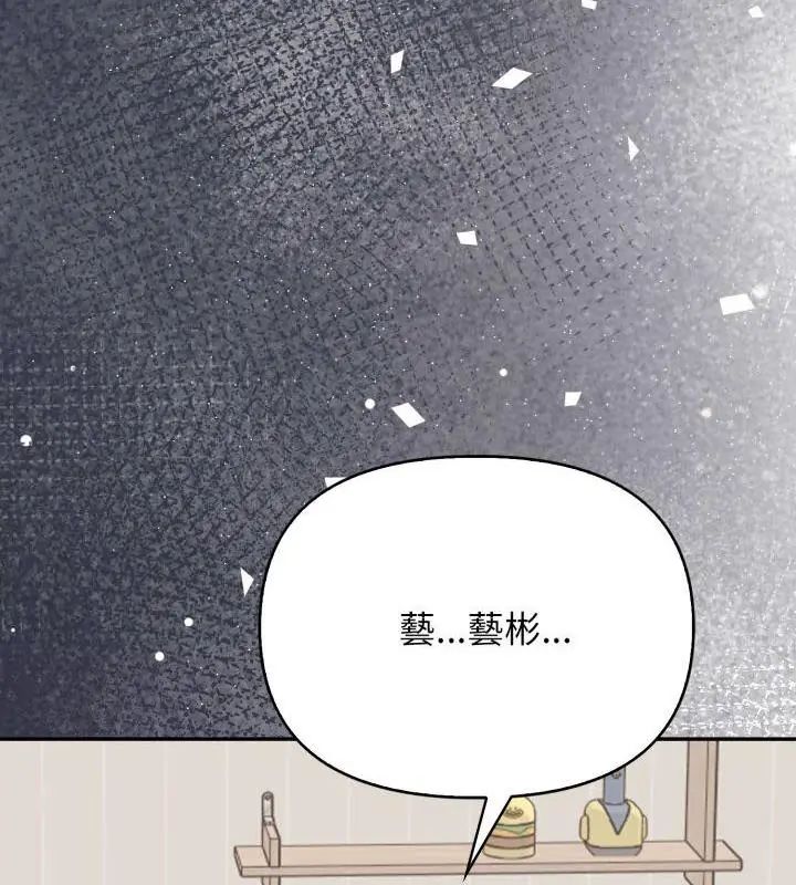 那天的真相第8話