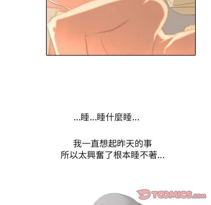 公寓生存遊戲第4話