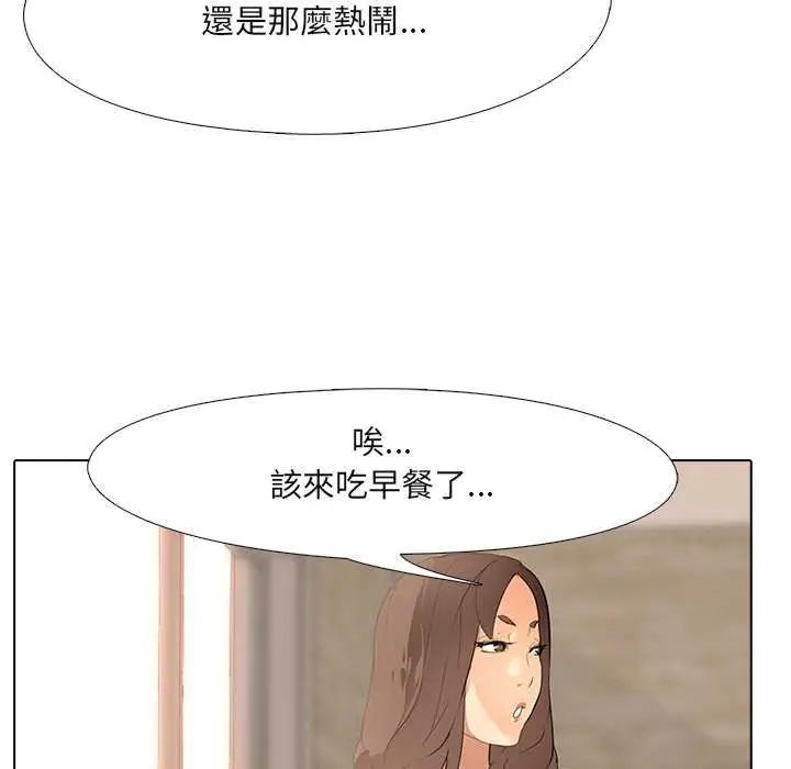 公寓生存遊戲第4話