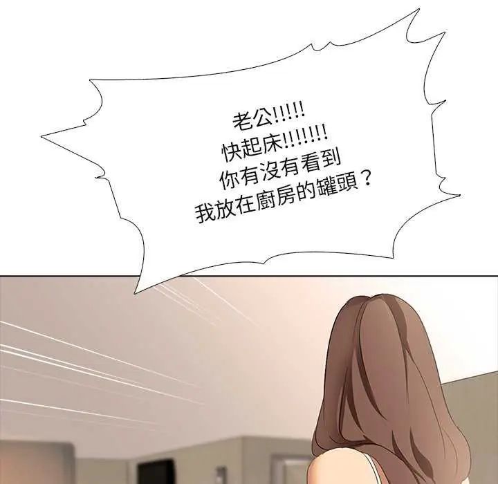 公寓生存遊戲第4話