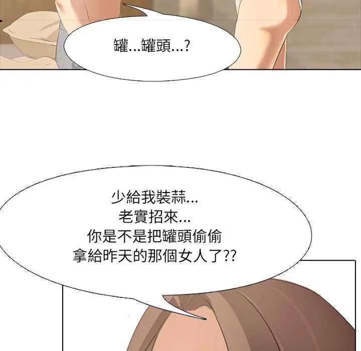 公寓生存遊戲第4話