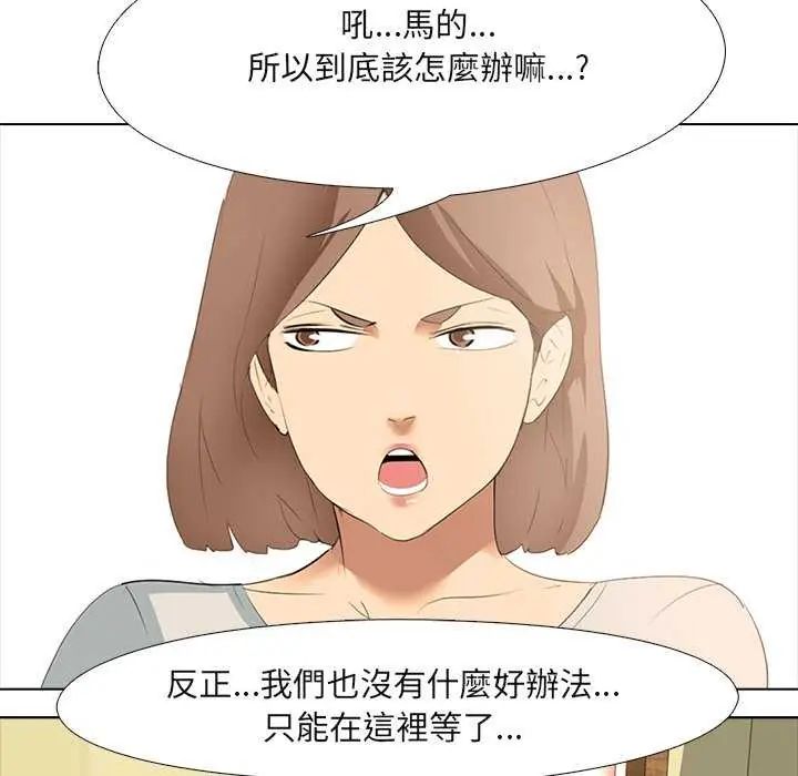 公寓生存遊戲第4話