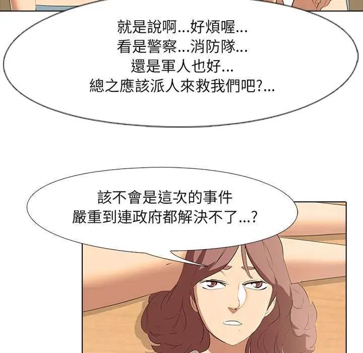公寓生存遊戲第4話