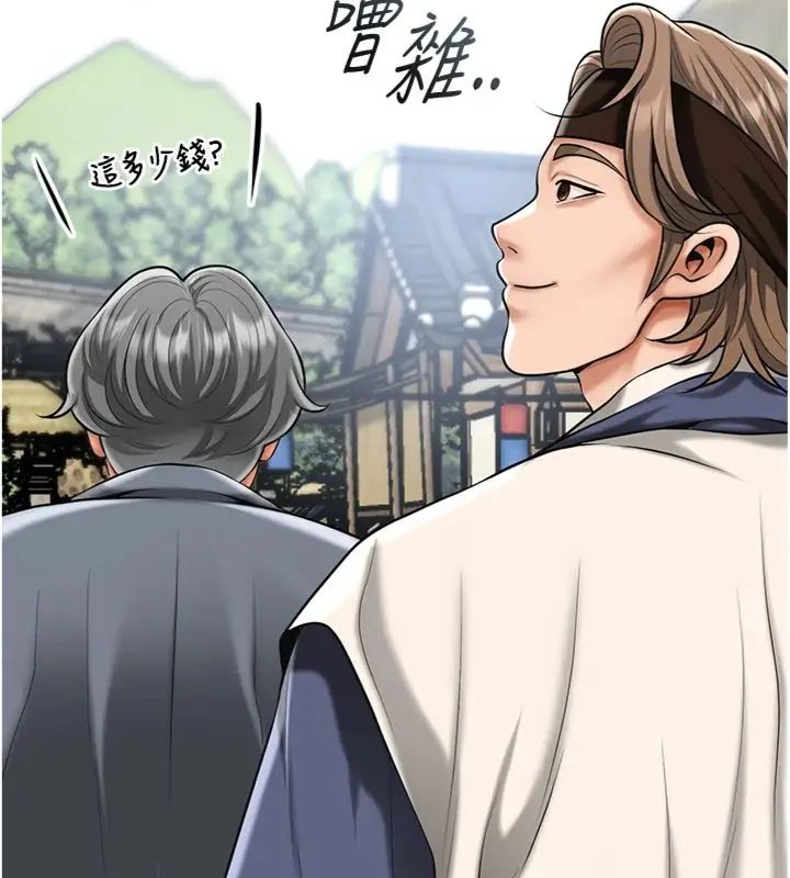花容濕色:取花點第111話-暴君的傳聞