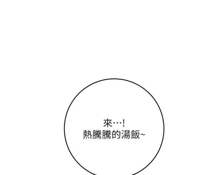 花容濕色:取花點第111話-暴君的傳聞