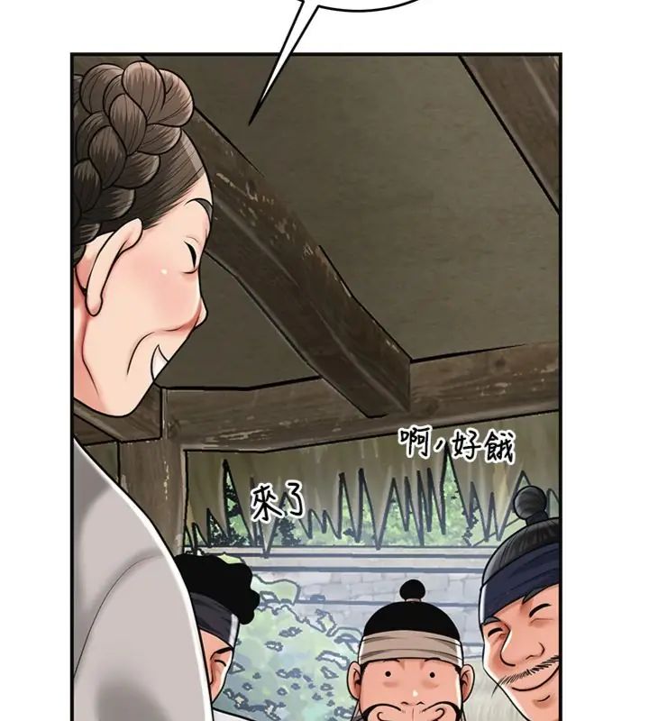 花容濕色:取花點第111話-暴君的傳聞