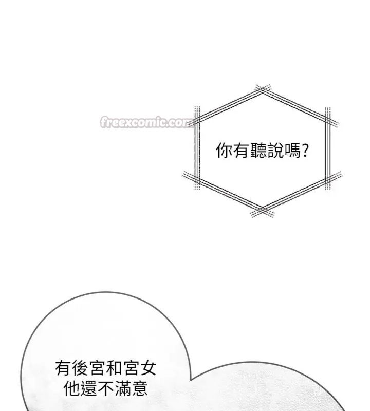 花容濕色:取花點第111話-暴君的傳聞