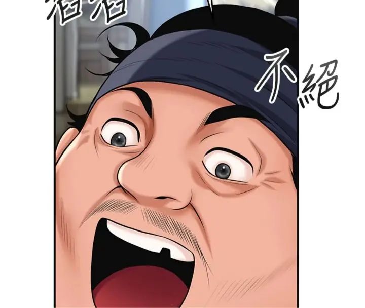 花容濕色:取花點第111話-暴君的傳聞