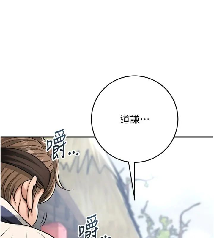 花容濕色:取花點第111話-暴君的傳聞