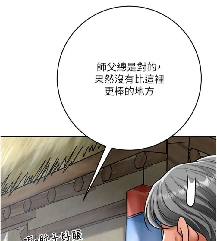 花容濕色:取花點第111話-暴君的傳聞