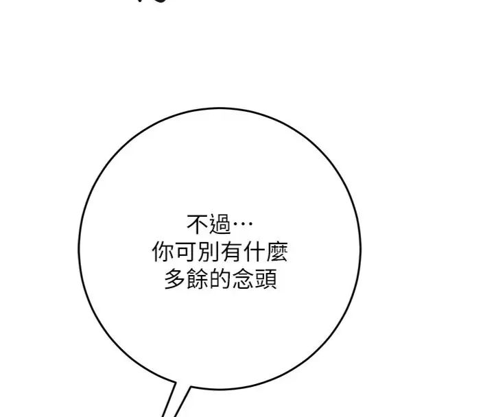 花容濕色:取花點第111話-暴君的傳聞