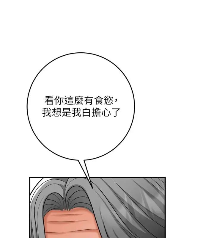 花容濕色:取花點第111話-暴君的傳聞