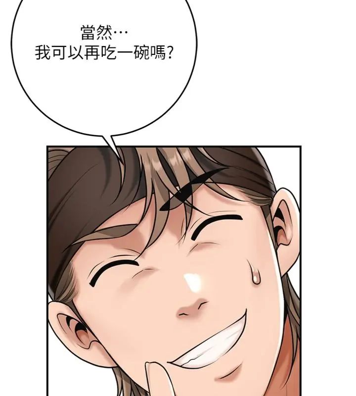 花容濕色:取花點第111話-暴君的傳聞