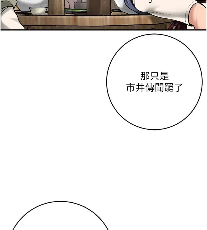 花容濕色:取花點第111話-暴君的傳聞