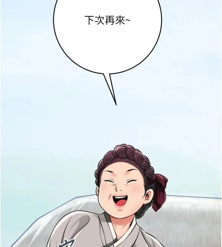 花容濕色:取花點第111話-暴君的傳聞