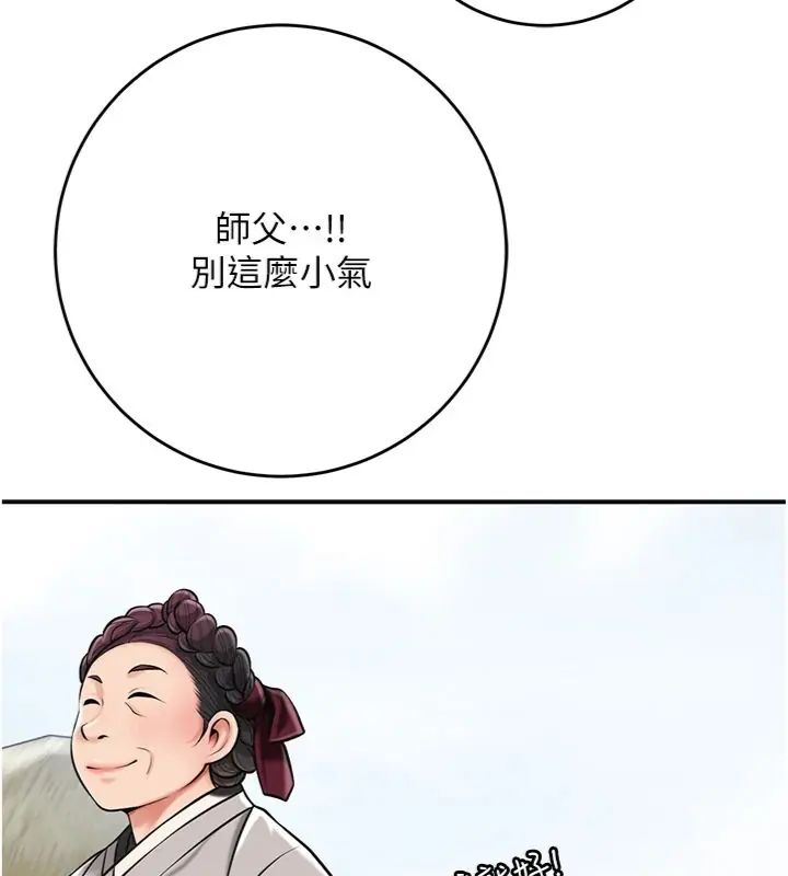 花容濕色:取花點第111話-暴君的傳聞
