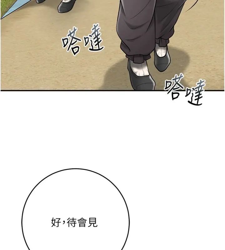 花容濕色:取花點第111話-暴君的傳聞